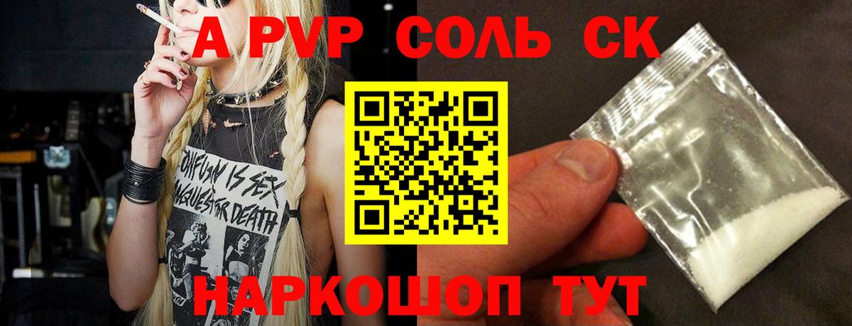 Alpha-PVP Crystall  Вход с VPN  Alfa_PVP  Дальнереченск  A PVP Crystall  Alpha PVP мука 