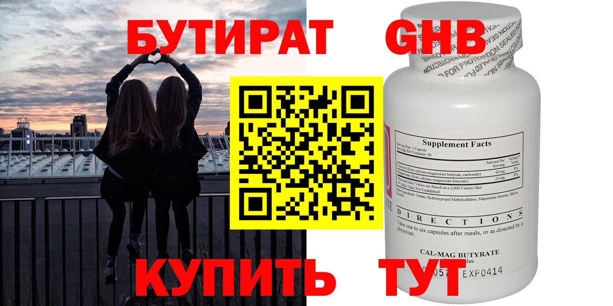 Дальнереченск  БУТИРАТ оксана  БУТИРАТ  Вход с VPN 