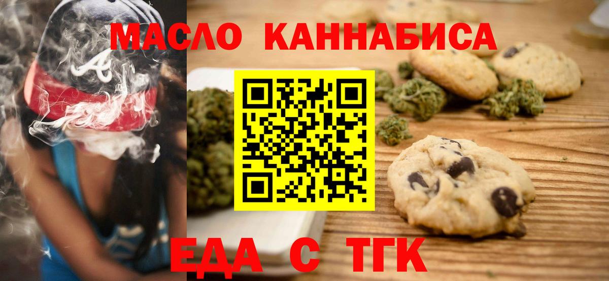 Cannafood марихуана  Вход с VPN  Дальнереченск 