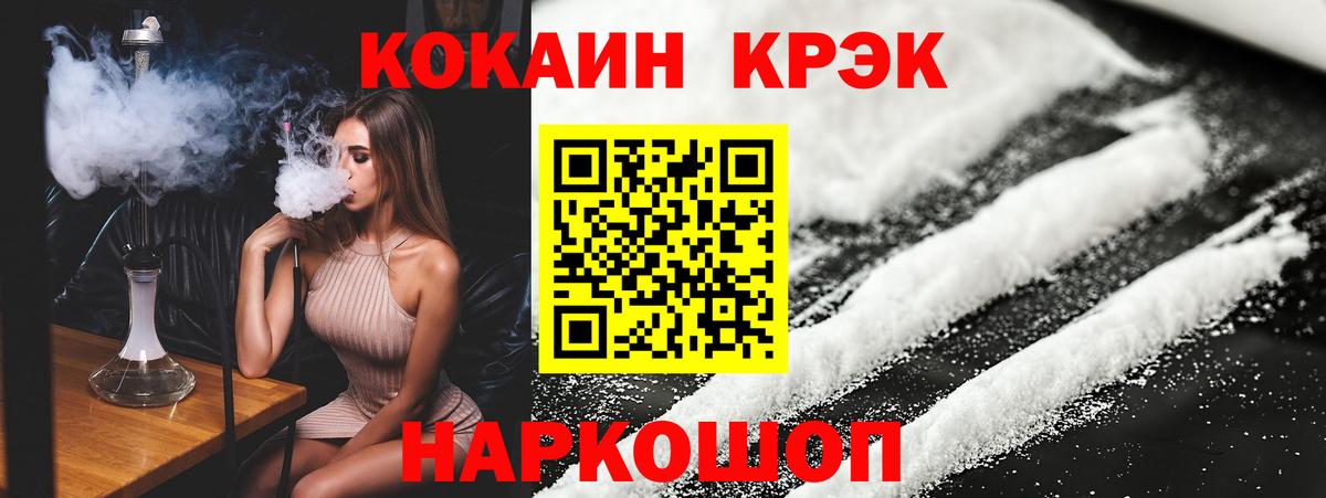 наркошоп  Cocaine Эквадор  Вход с VPN  КОКАИН Перу  Дальнереченск 