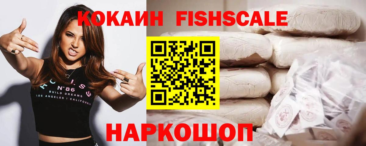 COCAIN Колумбийский Дальнереченск