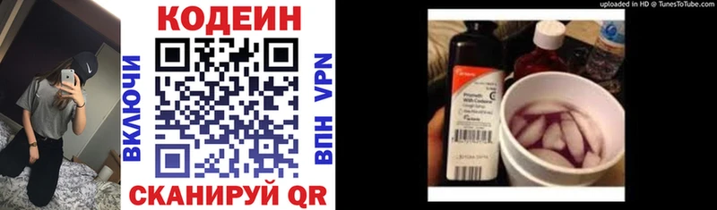 как найти закладки Дальнереченск Codein Purple Drank