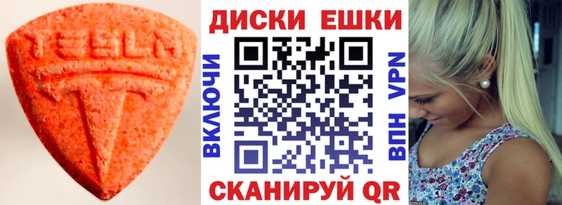 ЭКСТАЗИ диски Дальнереченск