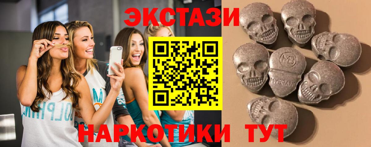 Экстази  Экстази Philipp Plein  Дальнереченск  Вход с VPN  ЭКСТАЗИ MDMA 