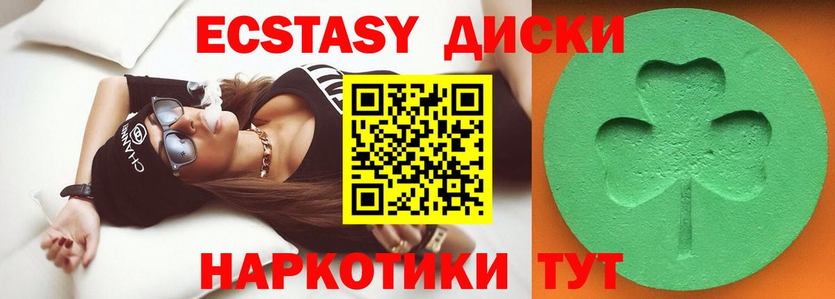 ЭКСТАЗИ mix Дальнереченск