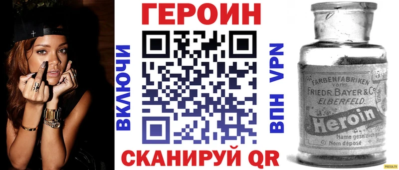 ГЕРОИН Heroin  закладки  Дальнереченск 