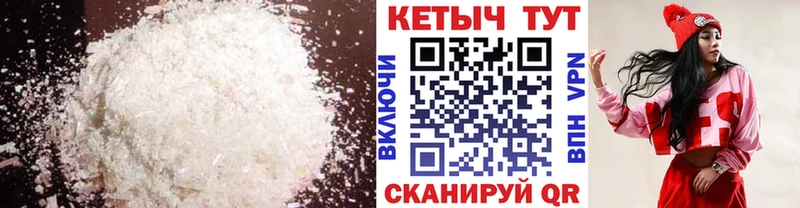 закладка  Дальнереченск  Кетамин VHQ 