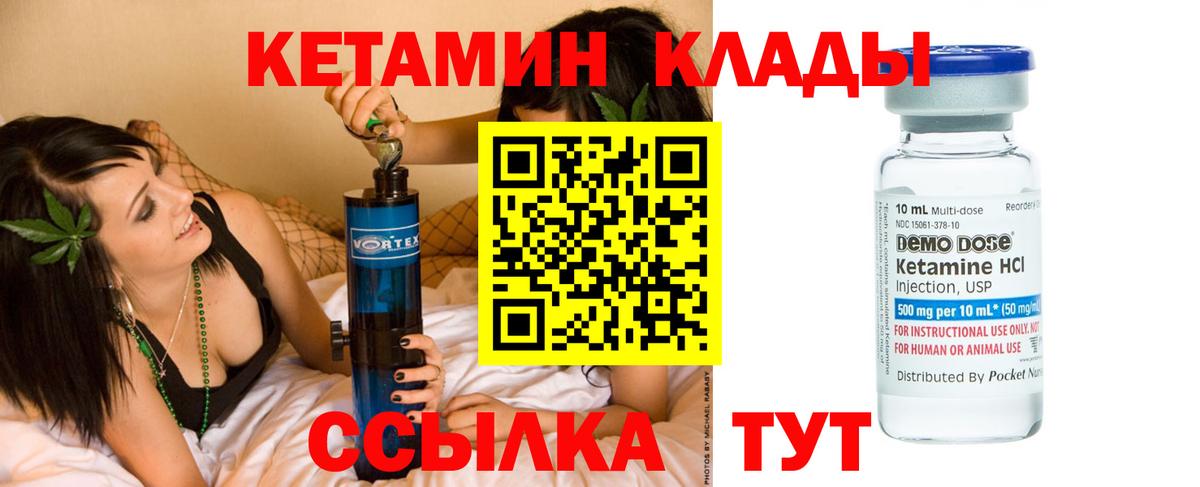 КЕТАМИН VHQ  Кетамин ketamine  Вход с VPN  дарк нет какой сайт  Дальнереченск 