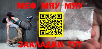 мефедрон Старая Купавна