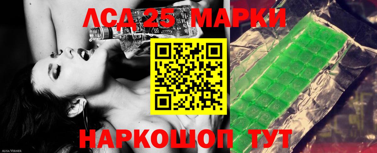 LSD-25 экстази ecstasy  Вход с VPN  Лсд 25 экстази  Дальнереченск  LSD-25 экстази кислота 