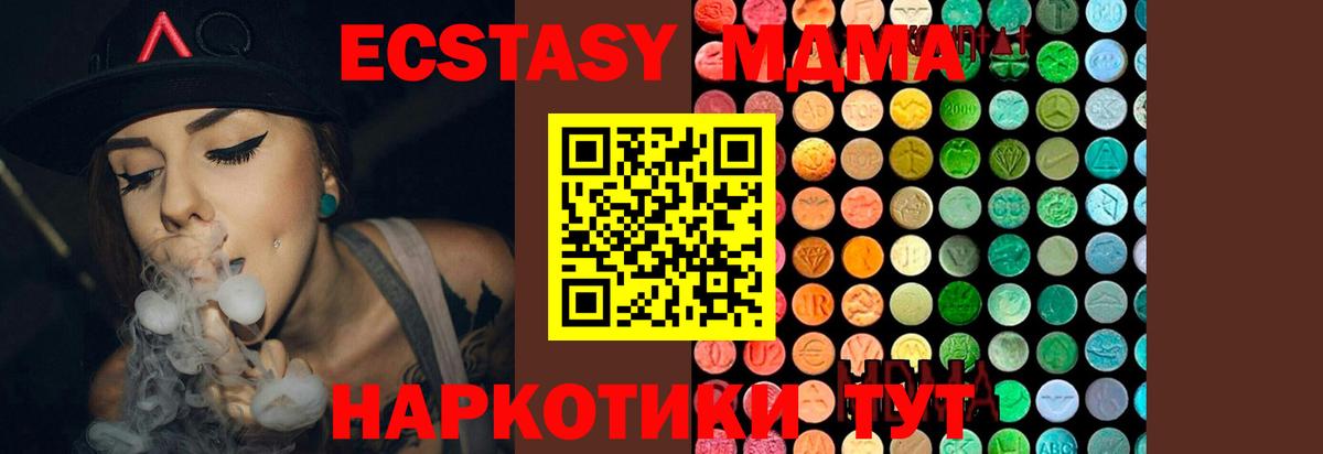 Дальнереченск  МДМА  Вход с VPN  МДМА crystal 