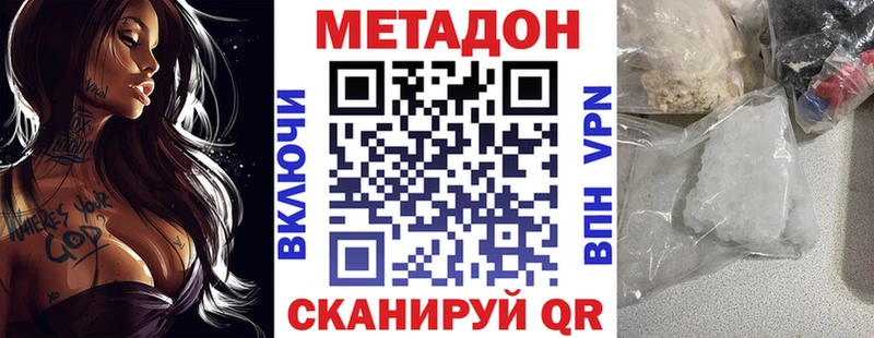 наркотики  Дальнереченск  МЕТАДОН VHQ 