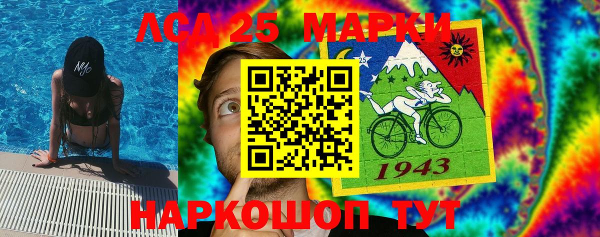 Наркотические марки 1500мкг Дальнереченск
