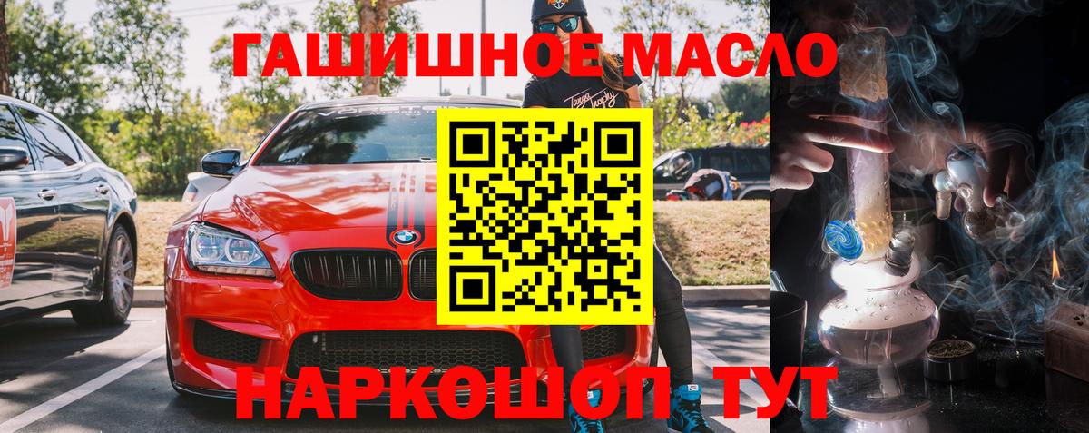 Дистиллят ТГК гашишное масло Дальнереченск