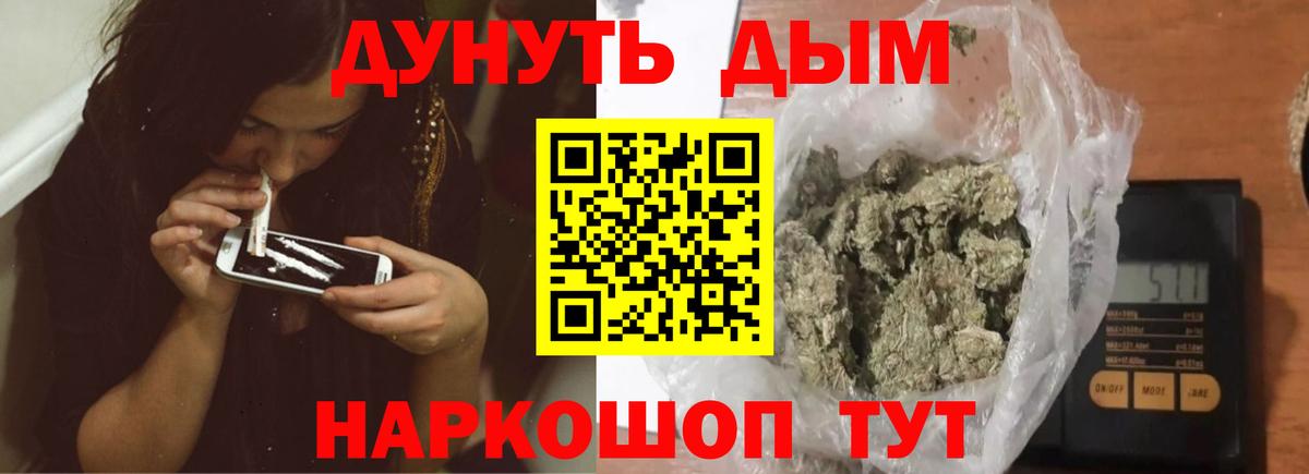 МАРИХУАНА Bruce Banner  МАРИХУАНА AK-47  Бошки Шишки OG Kush  Дальнереченск  Вход с VPN 